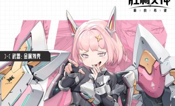 妮姬介绍 | 诺雅