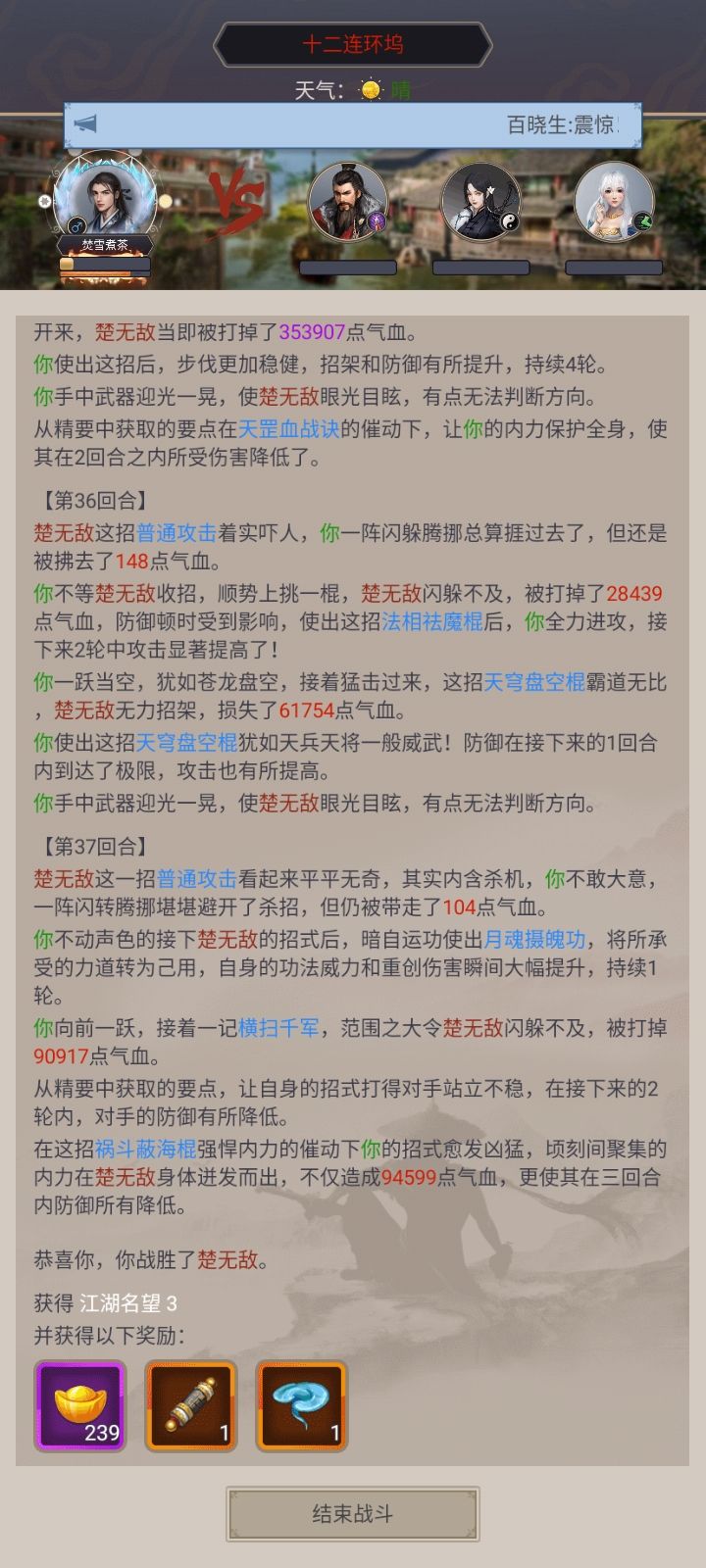 零氪棍过无敌 1