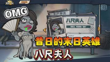 如果末世遇到富婆开的超市，你会进去吗？