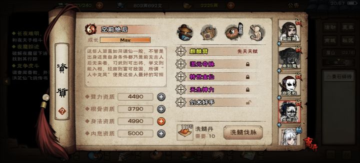 有没有搞头?截图