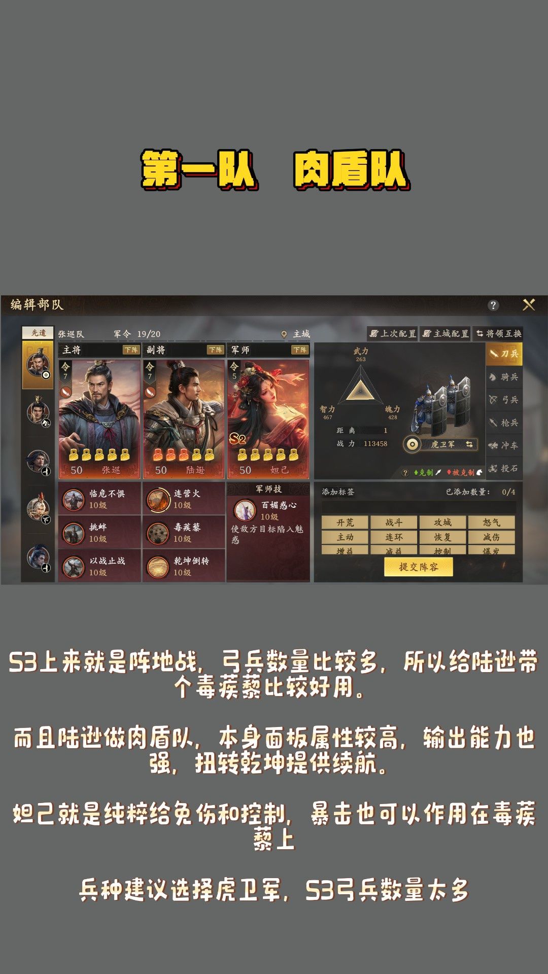 王于兴师S3赛季最佳出关队 2
