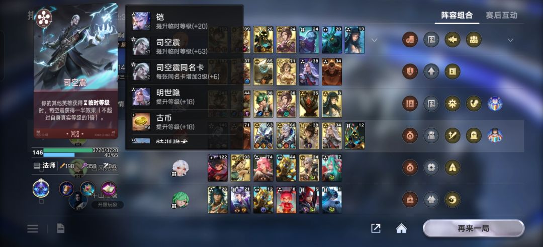 垃圾乔汐进阶司空震 2
