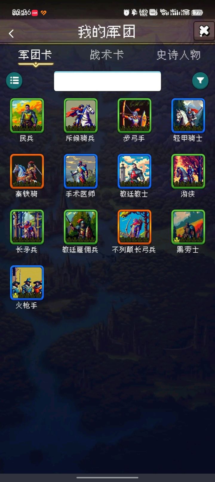 论坛打卡第2天截图