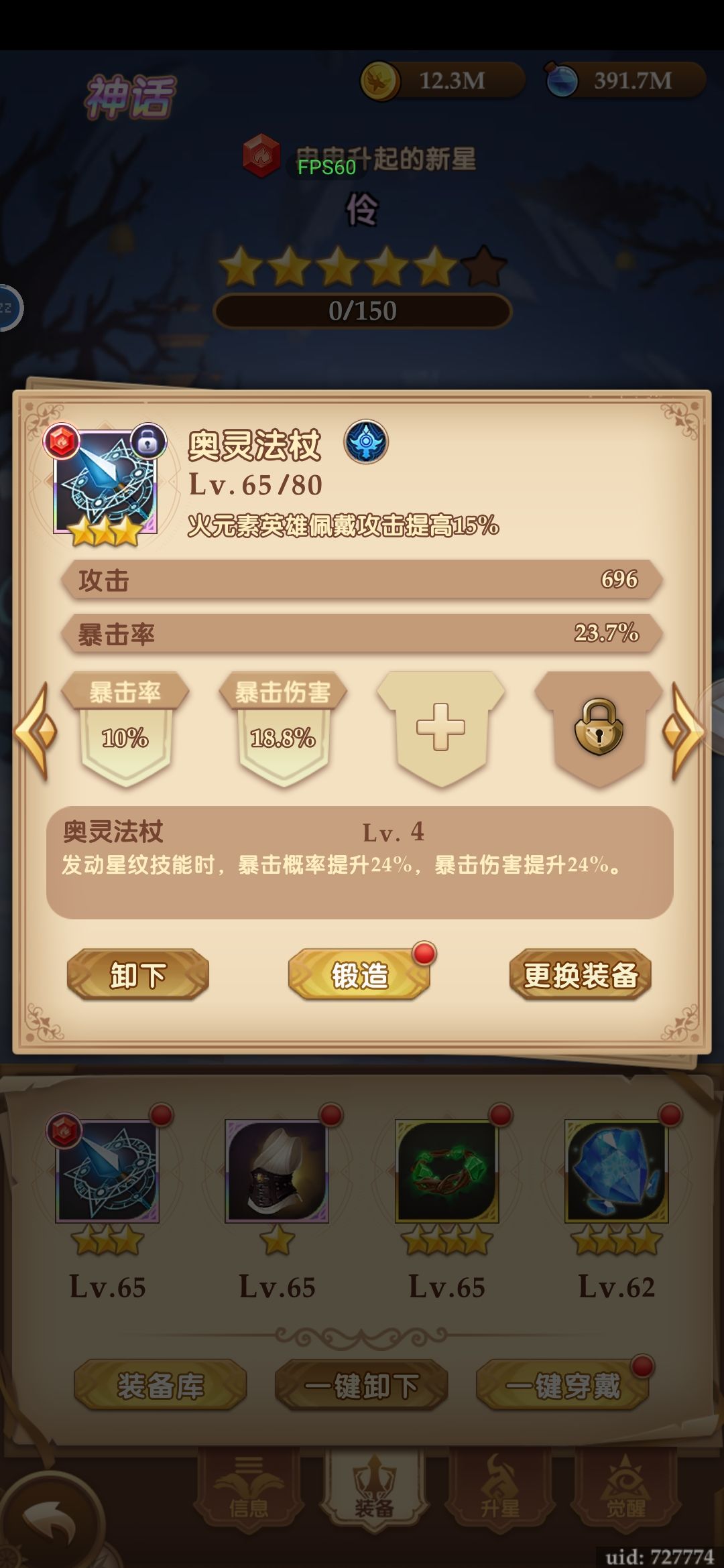 玩了将近四个月终于积攒够300抽 1