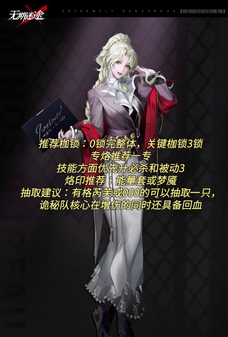 茉莉,芭菲抽取建议 2