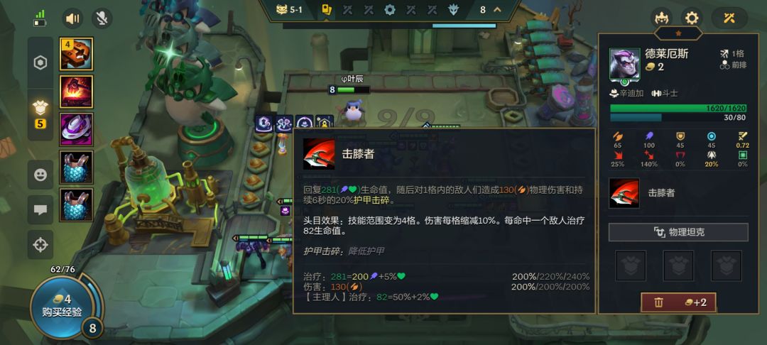 辛迪加升级主理人效果 3