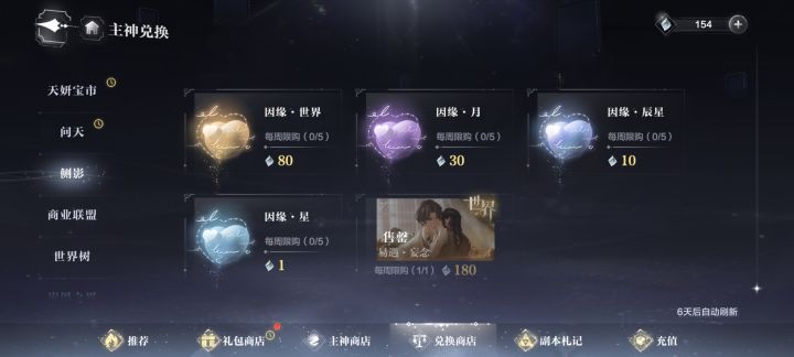 小小天王卡，拿下！！！截图