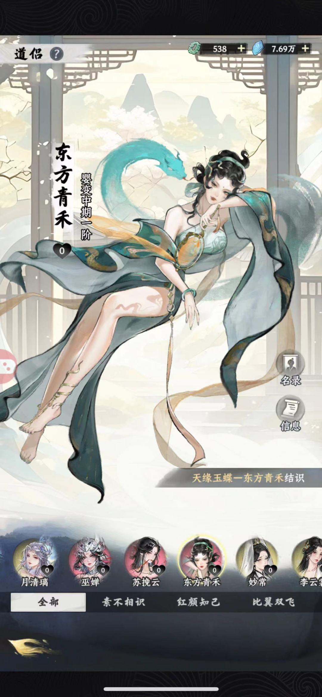 【520 仙缘献礼】岁岁年年,爱意绵长 2