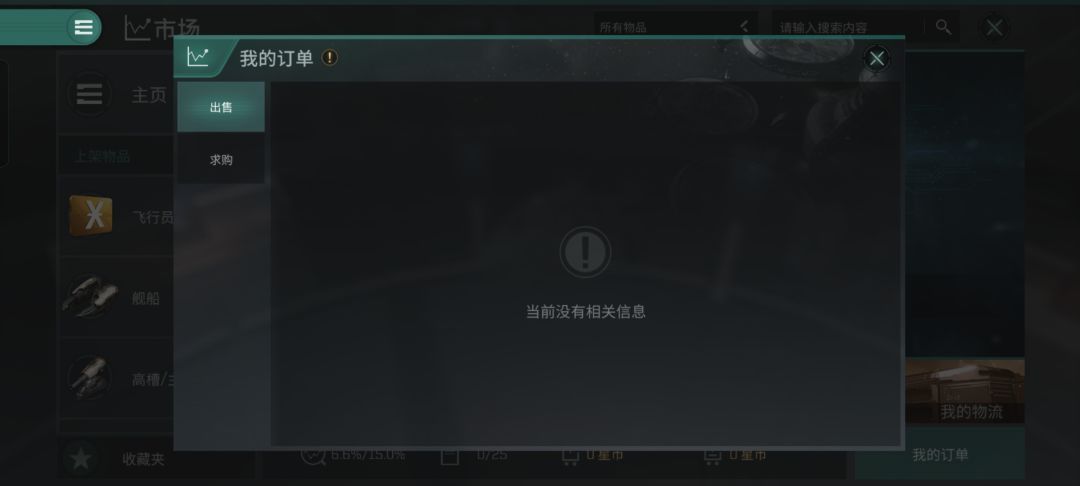 不是,市场咋吃我钱啊,咋没收到钱 3