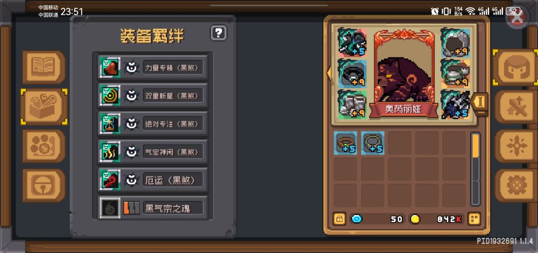 关于德鲁伊的理解与探讨（2） 2