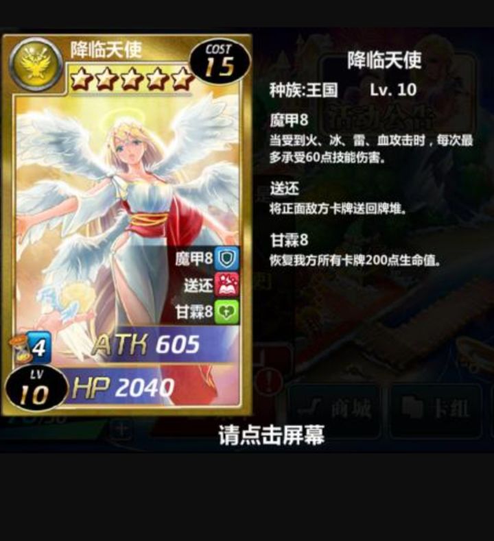 我的百分之一+魔卡幻想截图