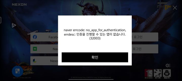 naver怎么了截图