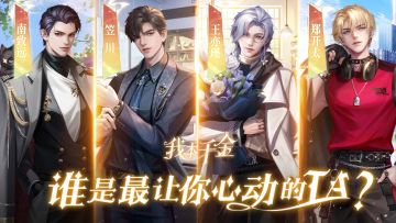 【已开奖】《我本千金》专属520活动之爱要大声说出来