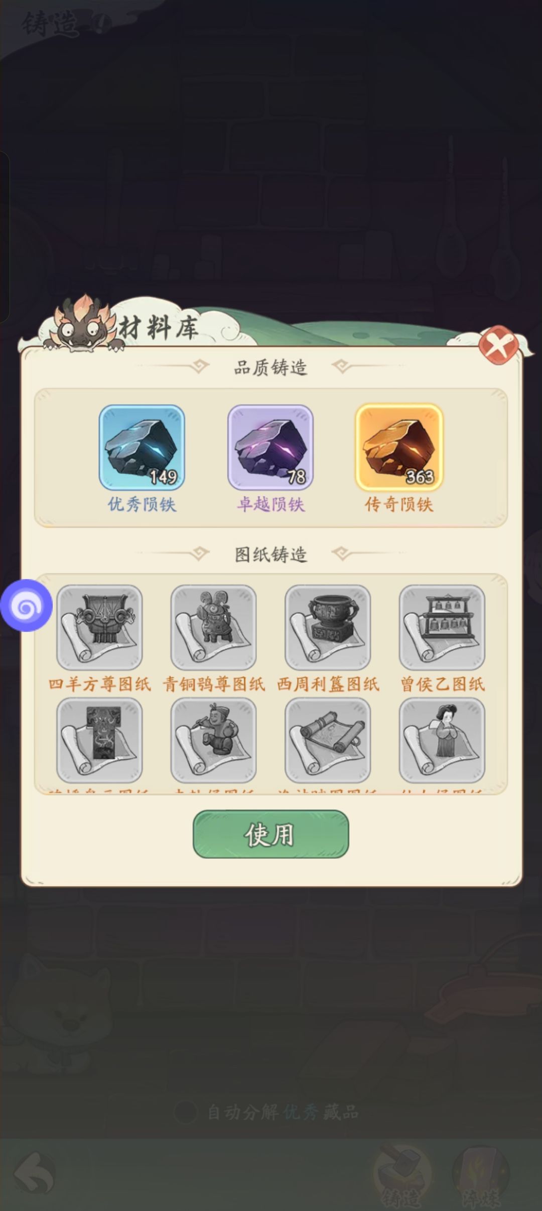 诸葛连弩 2
