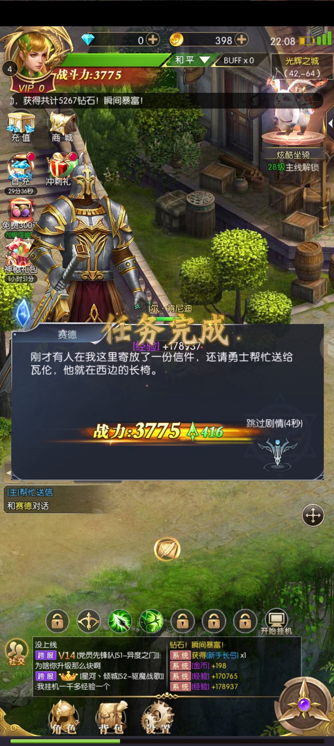 别下载了各位 2