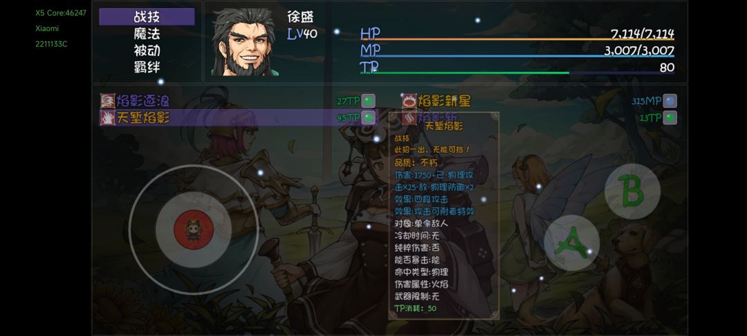 问 2