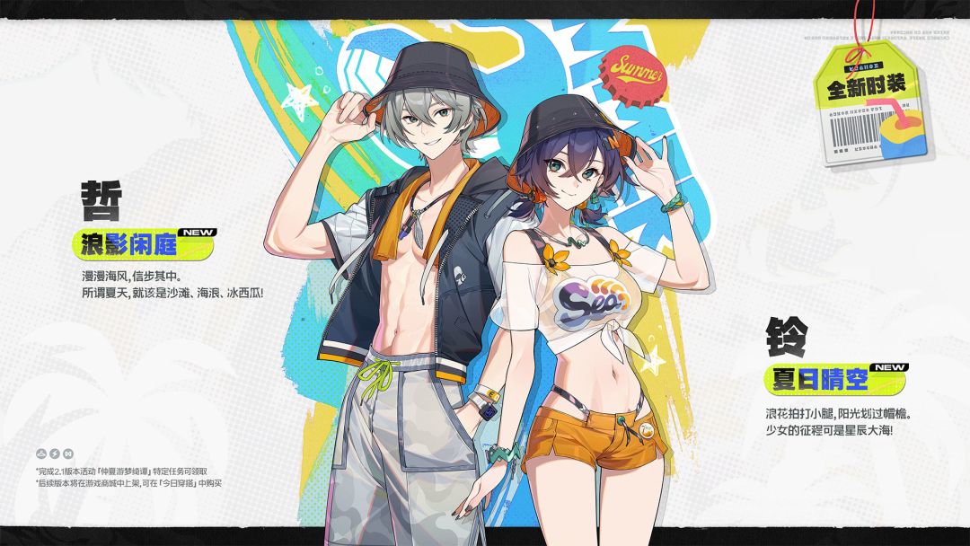《绝区零》夏日皮肤,大伙会买吗? 4