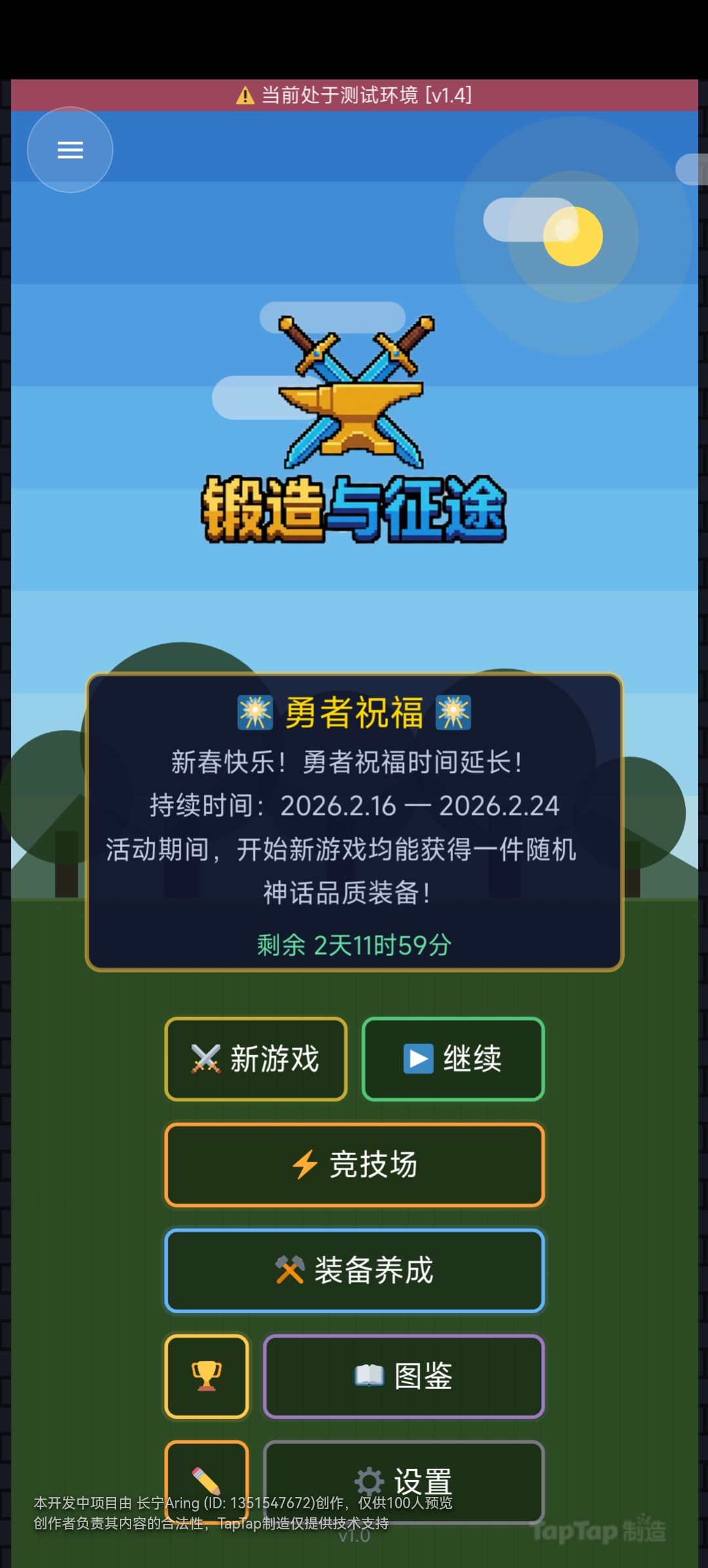 新版本试玩报告 1