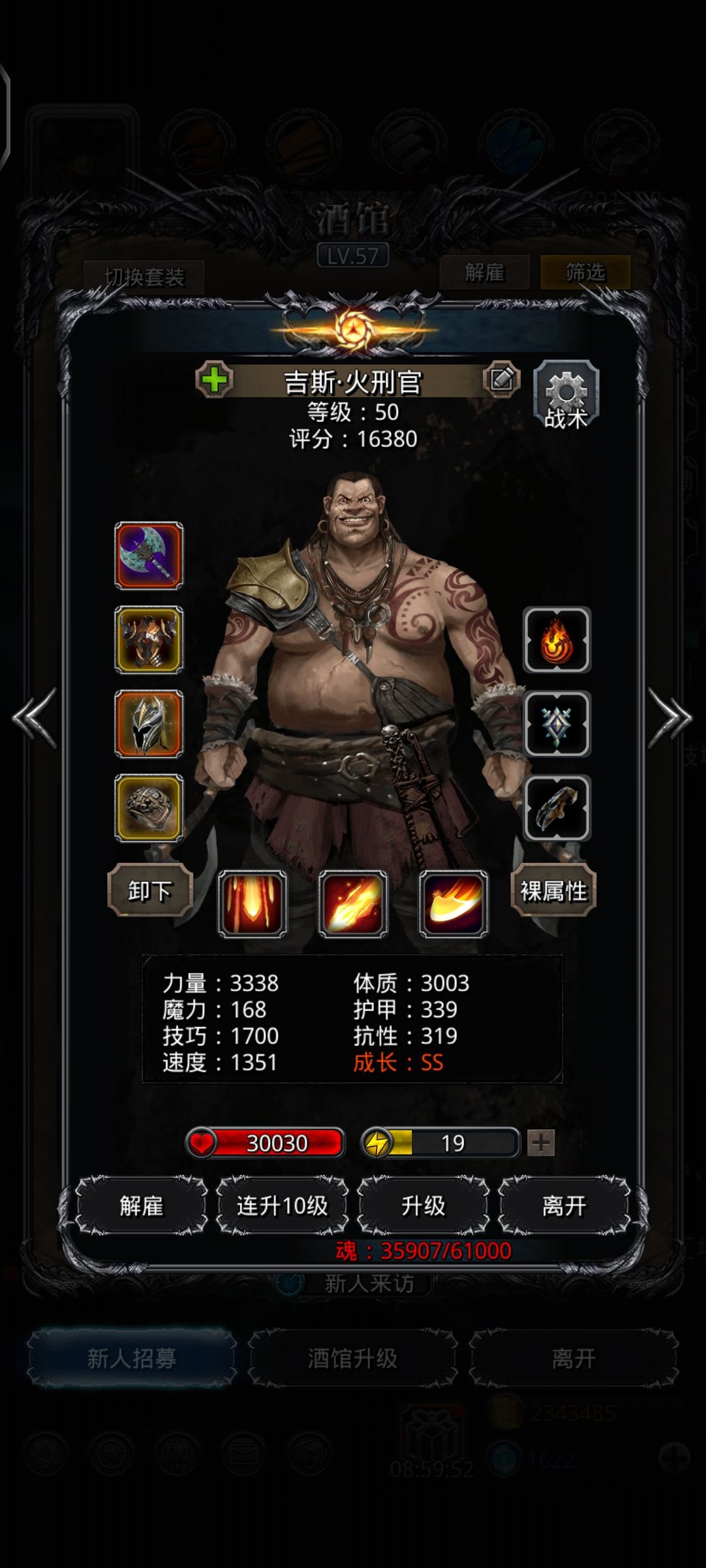 裂隙69 3
