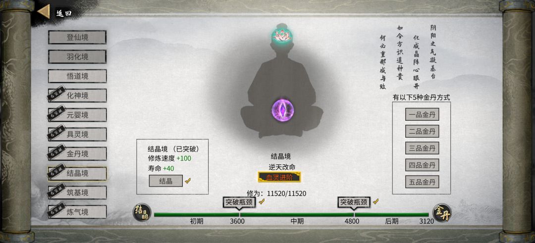 血灵入门 3
