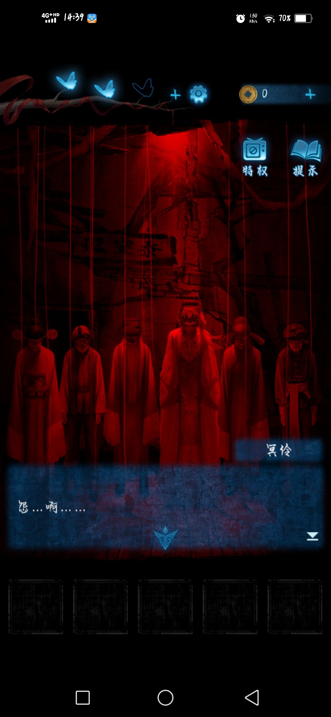 非常的不错，进入第四关啦 2
