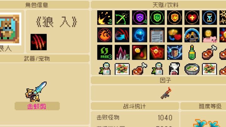 扣血放刺配合每秒扣一血加100工资截图