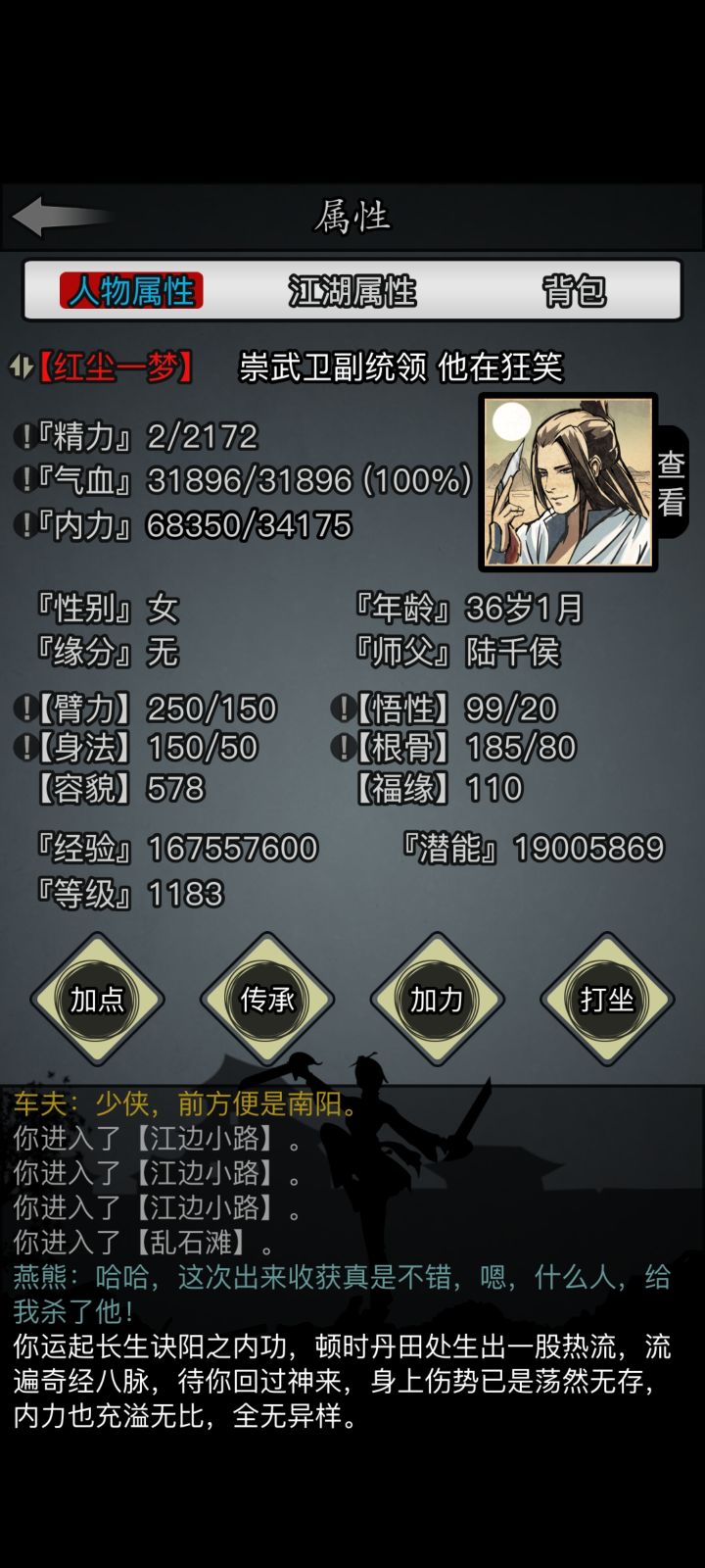 有新区吗？五六年没玩了。。截图