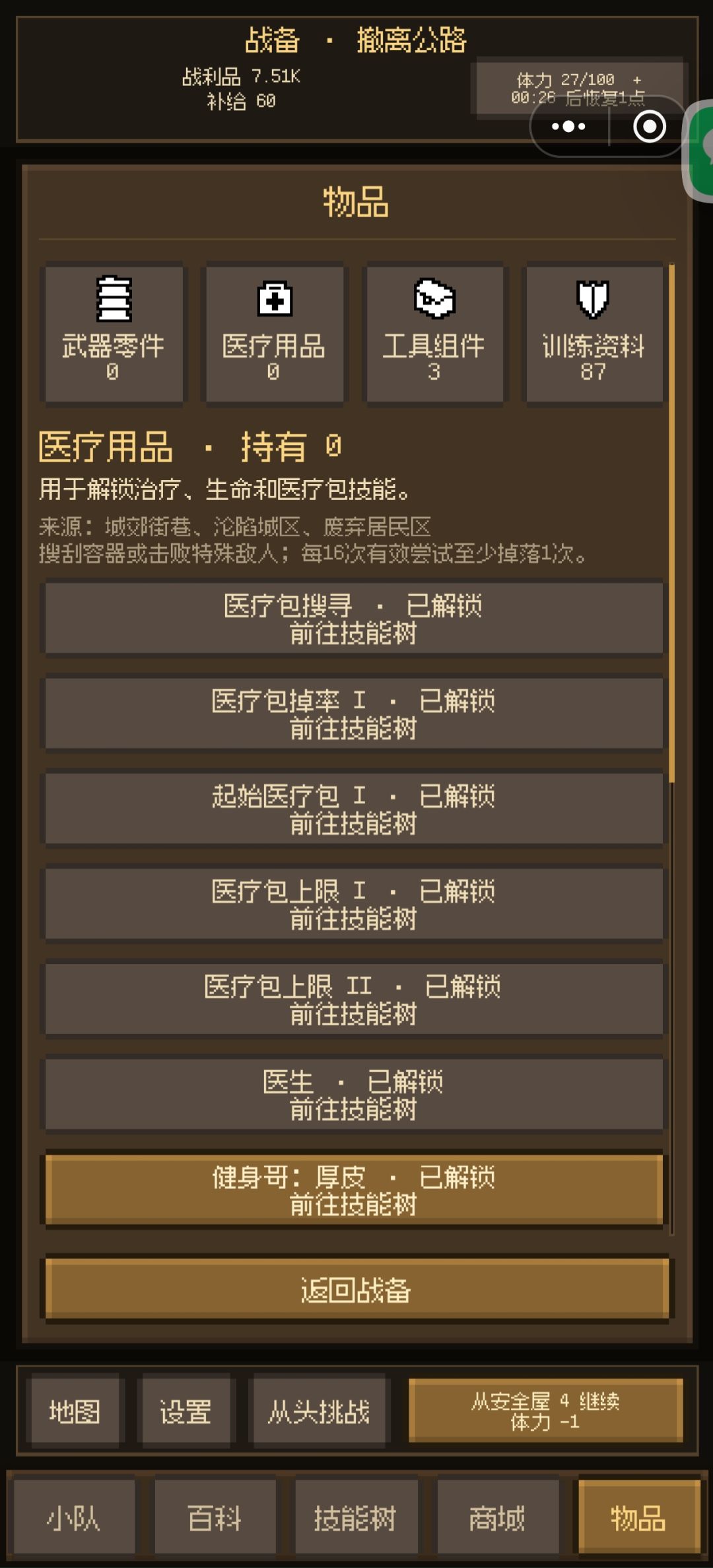 说一下问题吧 2