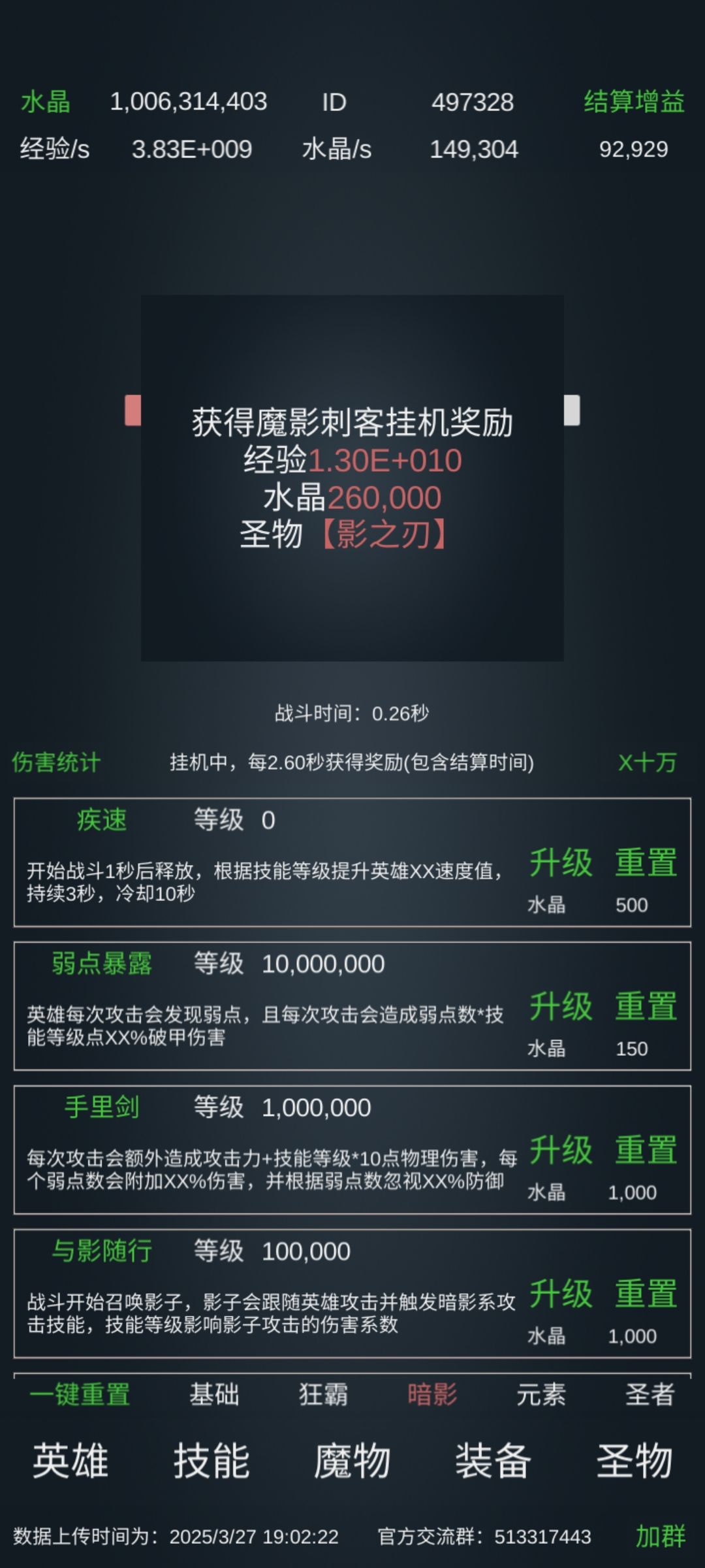 魔影刺客 2