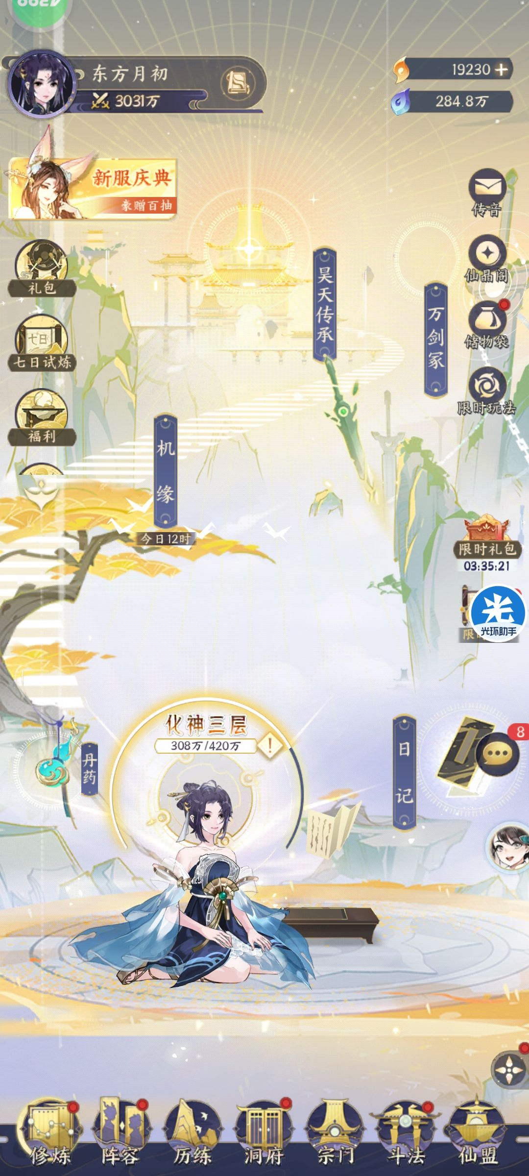 0氪第七天 4