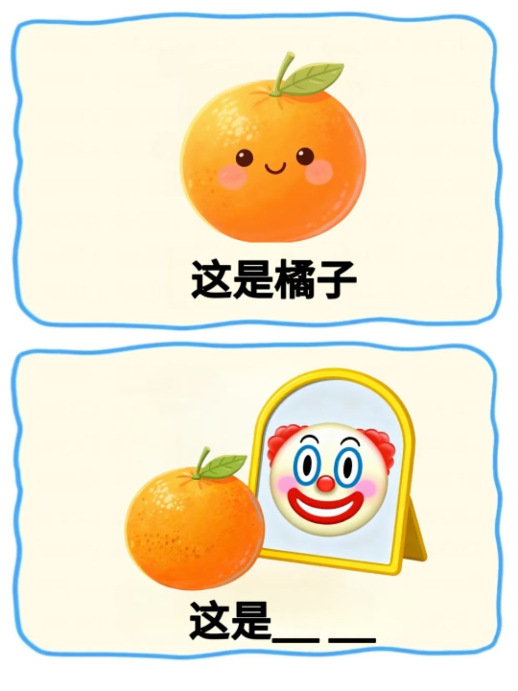 邀请你的吃货朋友们一起,谁是谐音梗大神呢 2