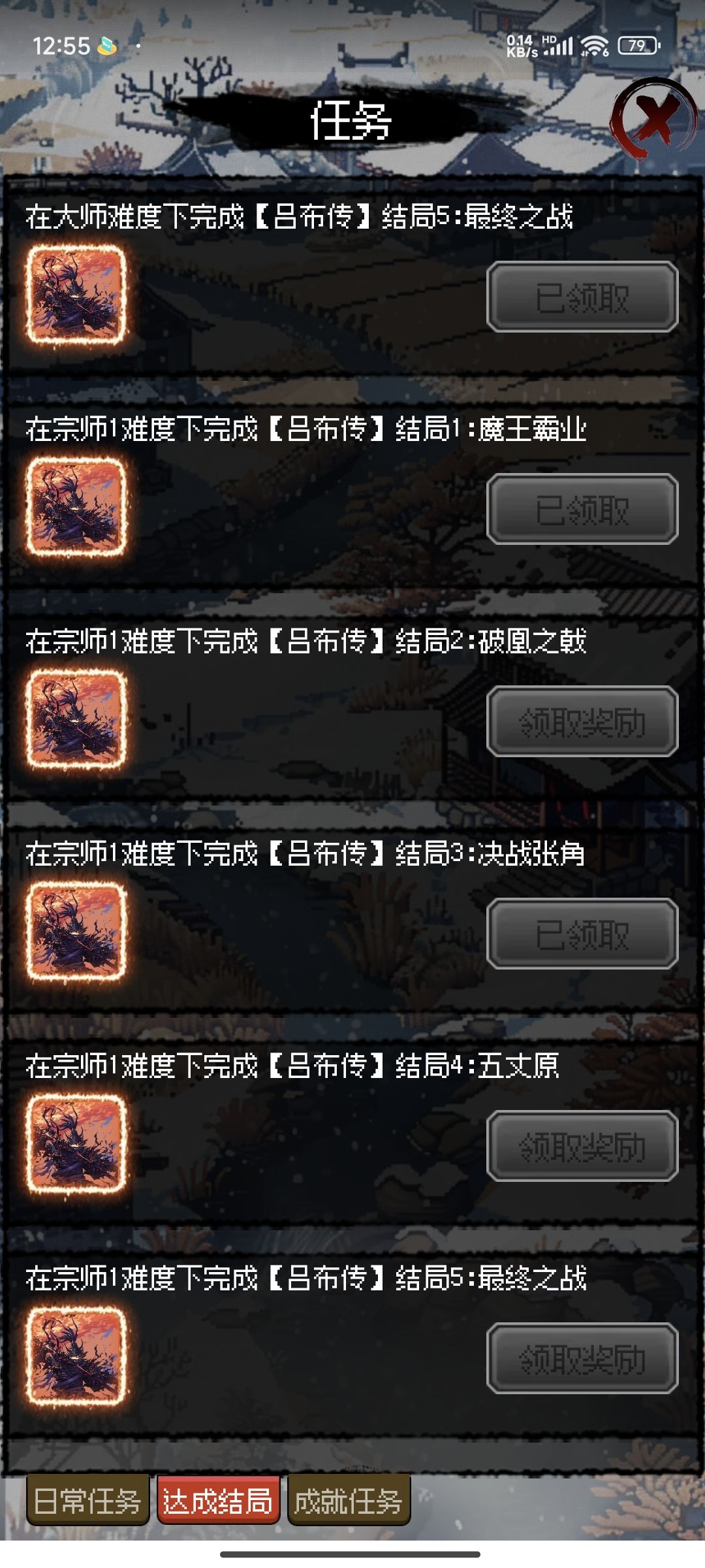 宗师1翻车了几次 1