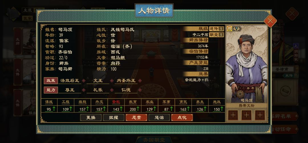 强迫症玩家在思考一个关于圣人后代问题 3