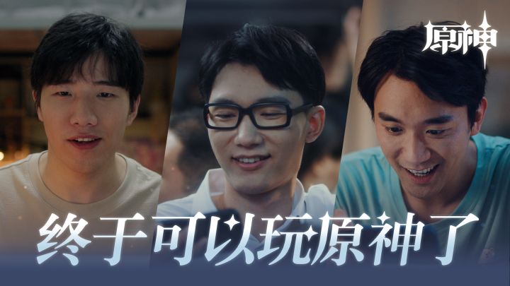 终于可以玩原神了截图