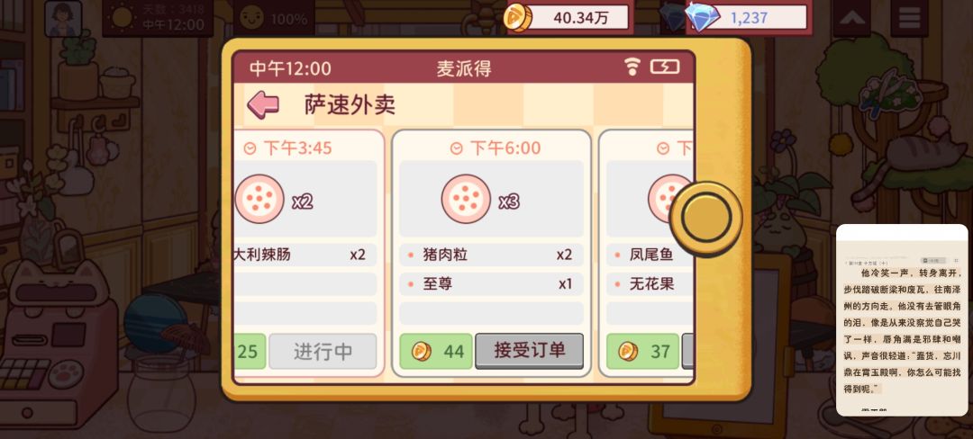 金色装扮在闪闪发光耶 10