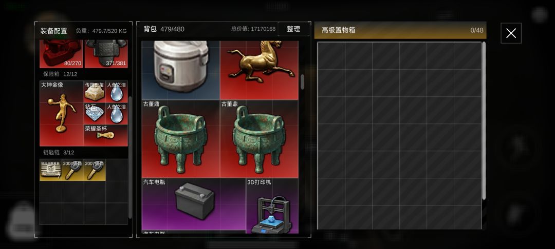 唉,垃圾难捡 2