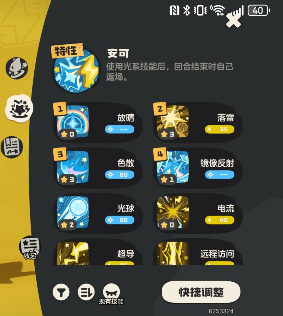 这算是BUG吗 1