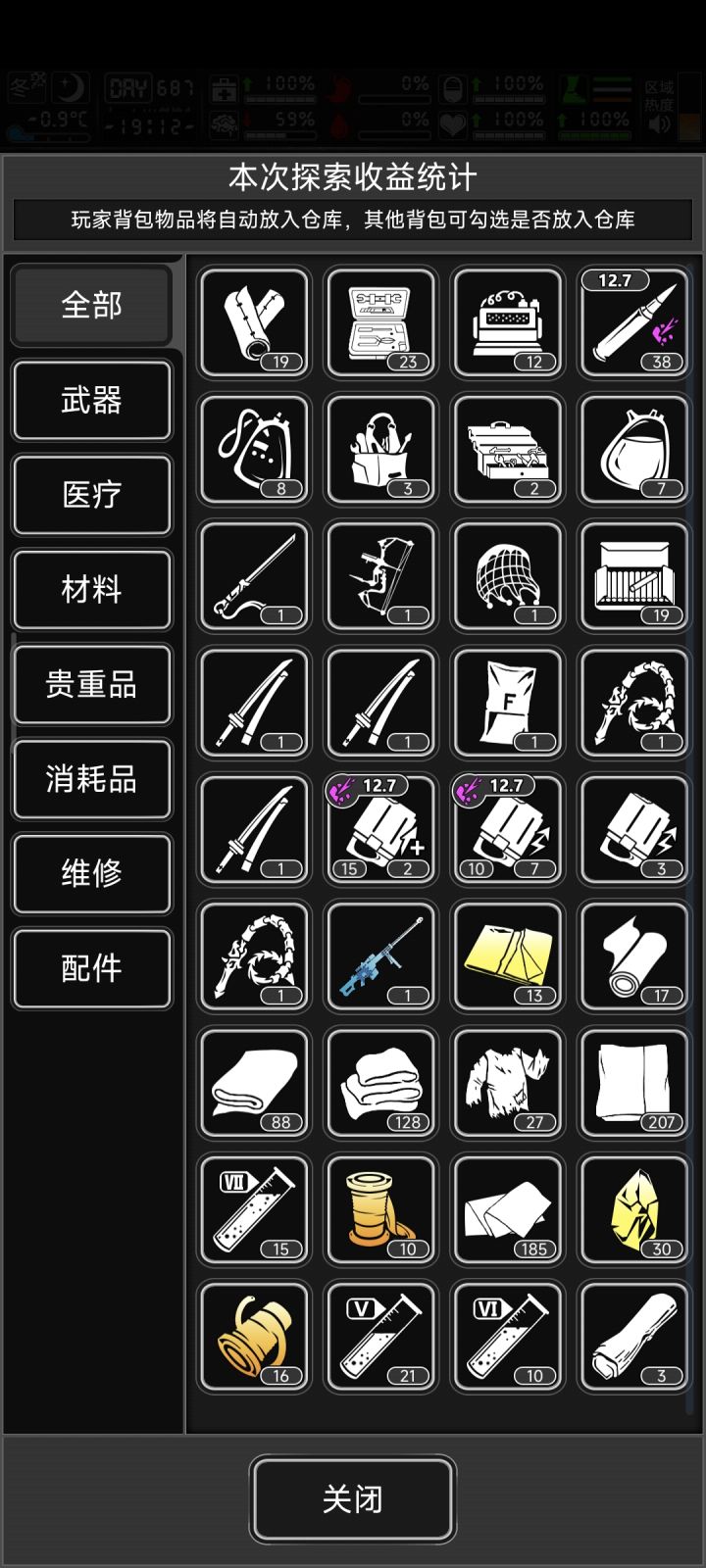 我算是摸鱼到600多天了,第三次蹦迪2天截图