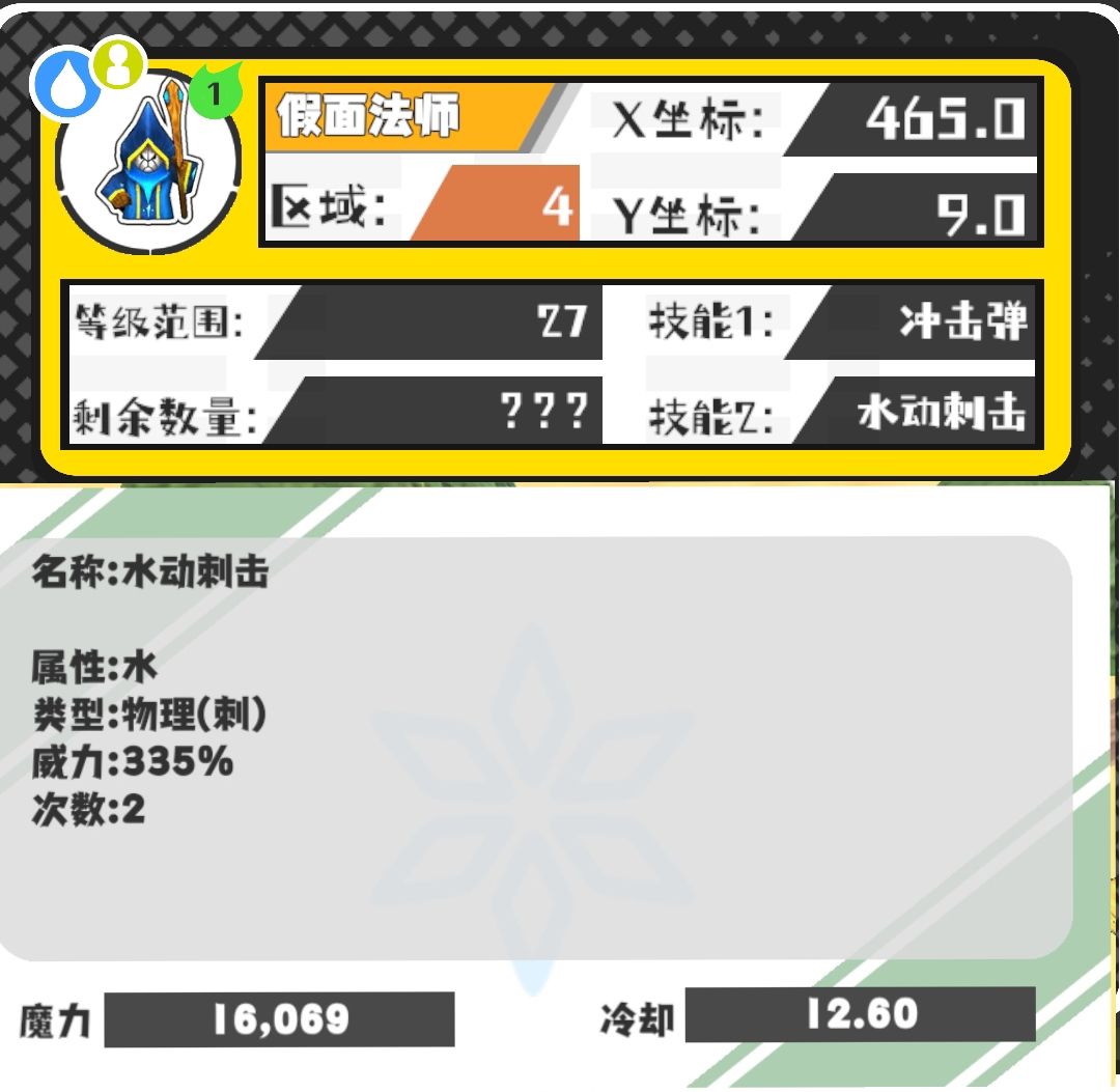 今日份技能和野王 4