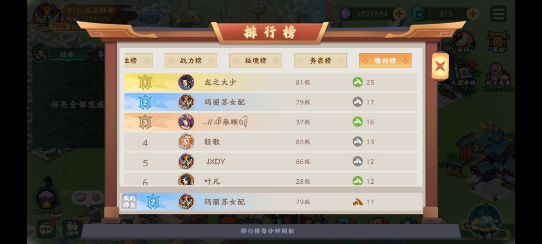 梦幻经营 2
