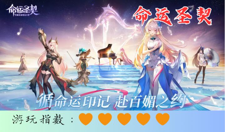 <命运圣契>二次元漫画般的游玩体验!截图