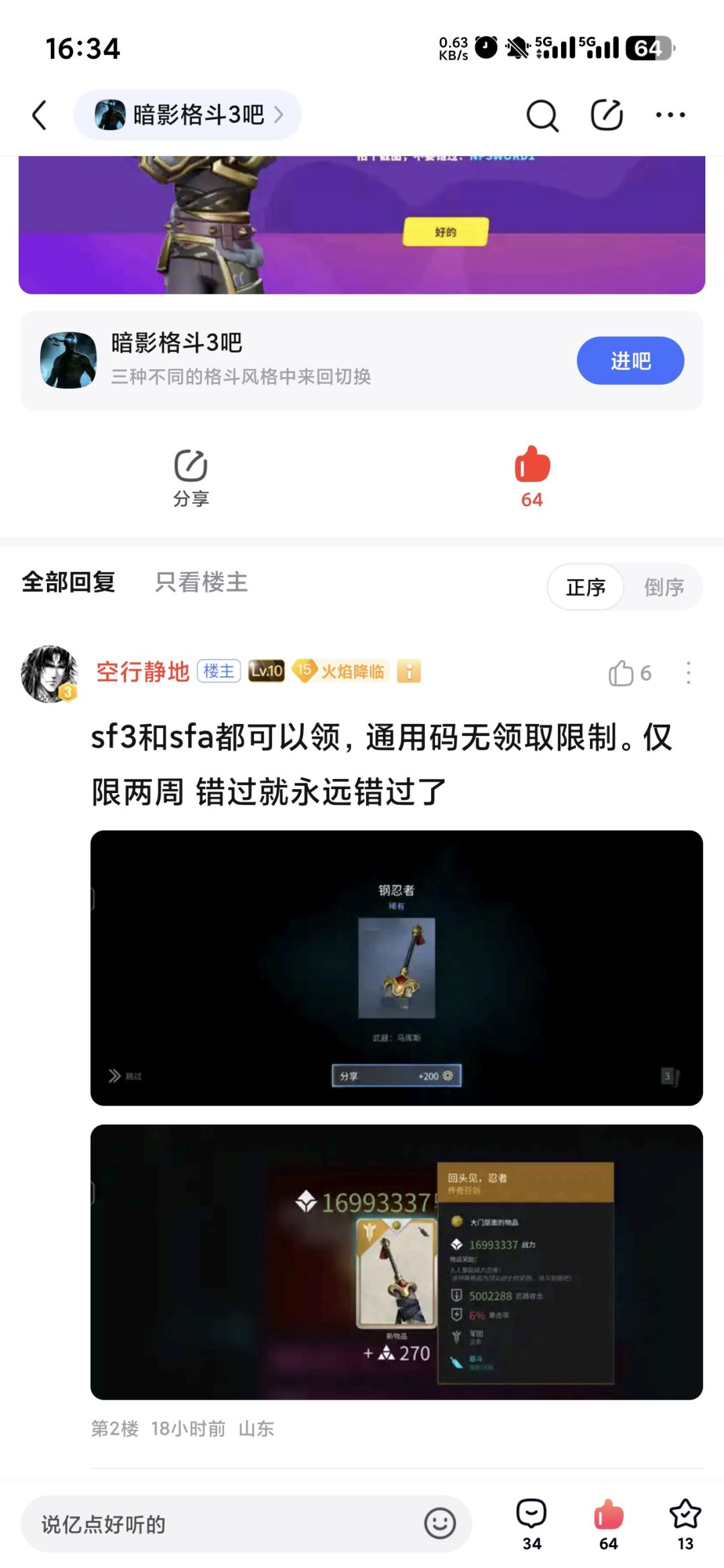 感谢暗三吧主 2