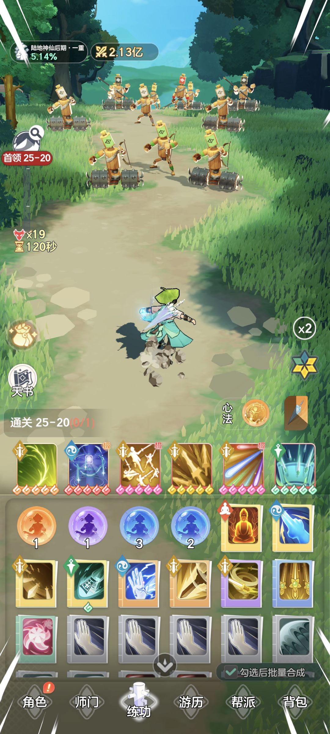 独孤九剑爬塔真有说法的 2