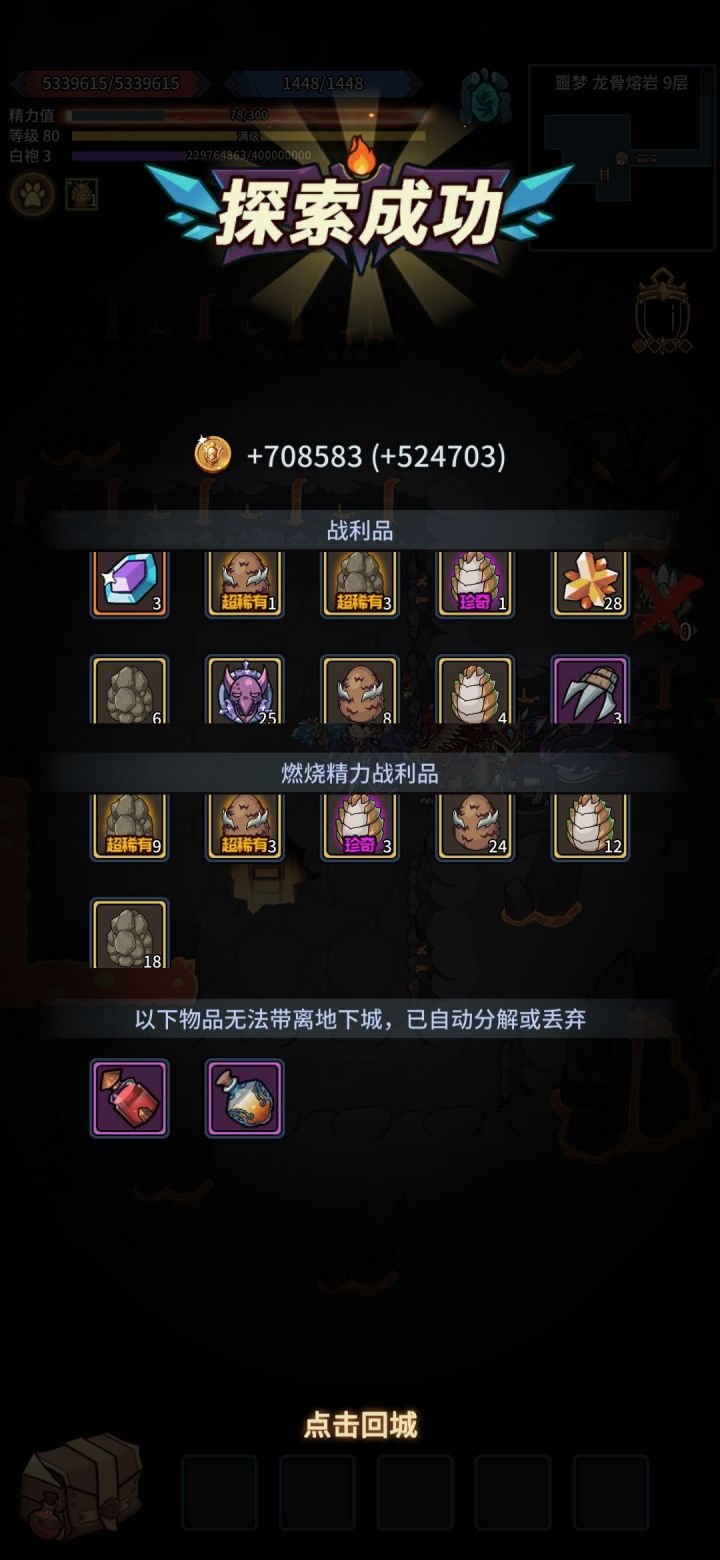 这爆率，，嘎嘎牛逼截图