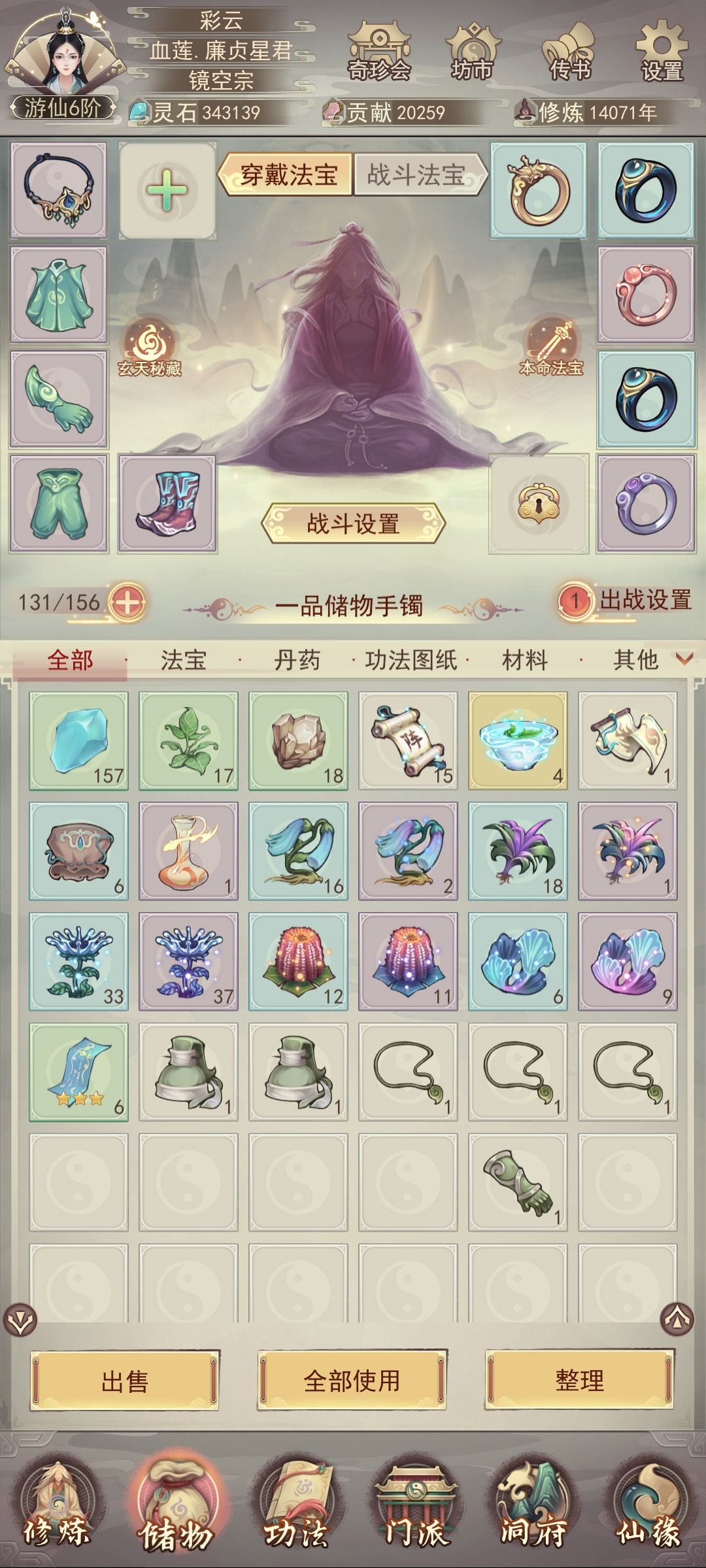 注意看扫荡地图 1