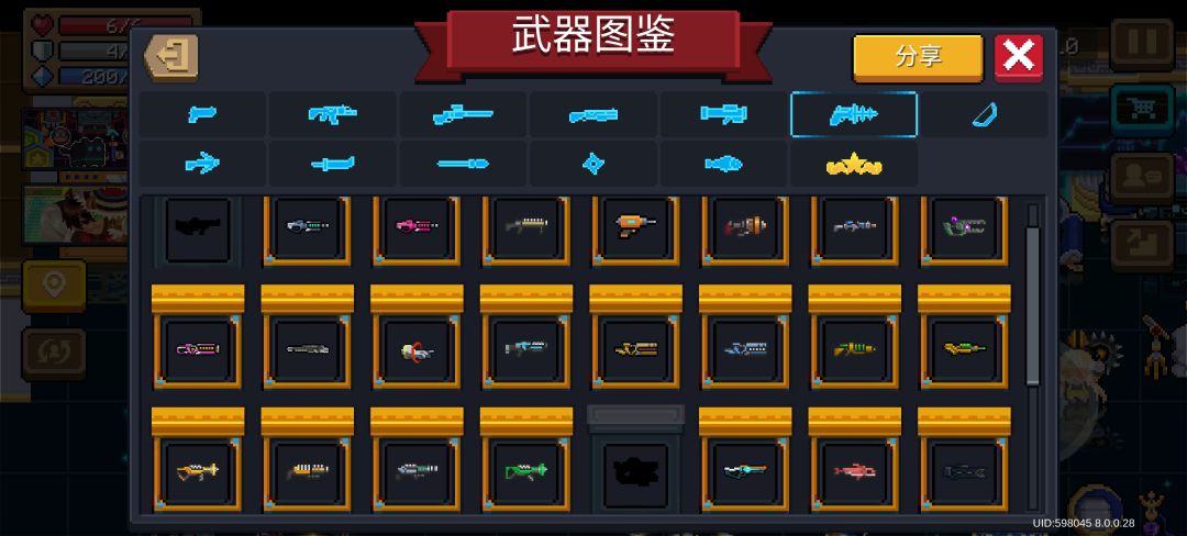 来个大佬帮我看看剩余的武器 8