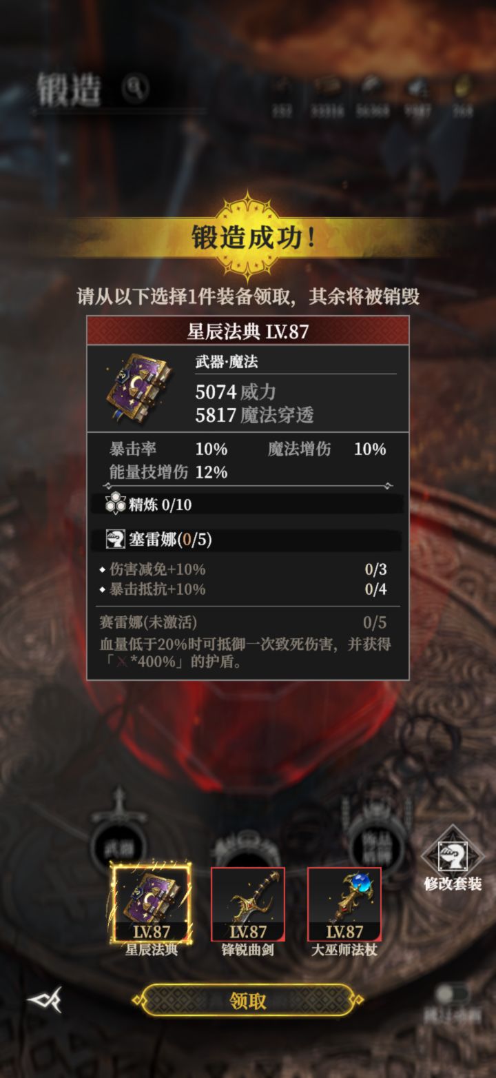 初学者向之关于武器词条截图