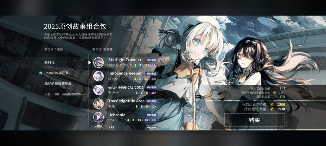 昨晚把原创故事集剩的三个包买了...... 1