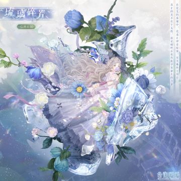 【新套装】奇渊之屿充值馈赠 奇渊之船限时启航