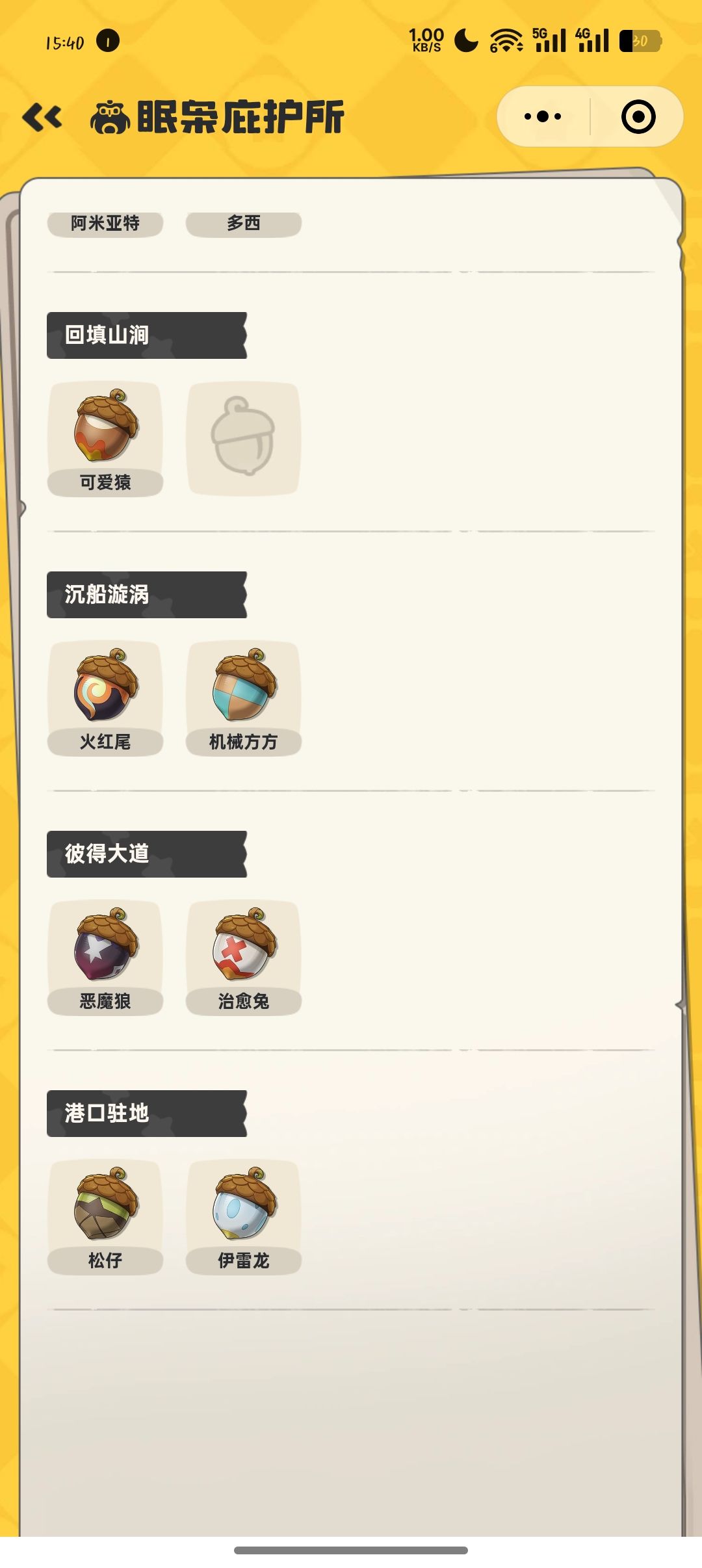动态图片 5